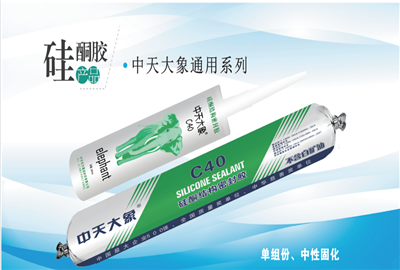 硅酮胶（JJB电竞家园）