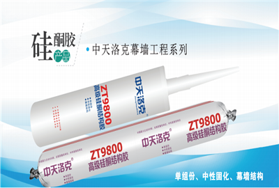 硅酮胶（JJB电竞洛克）