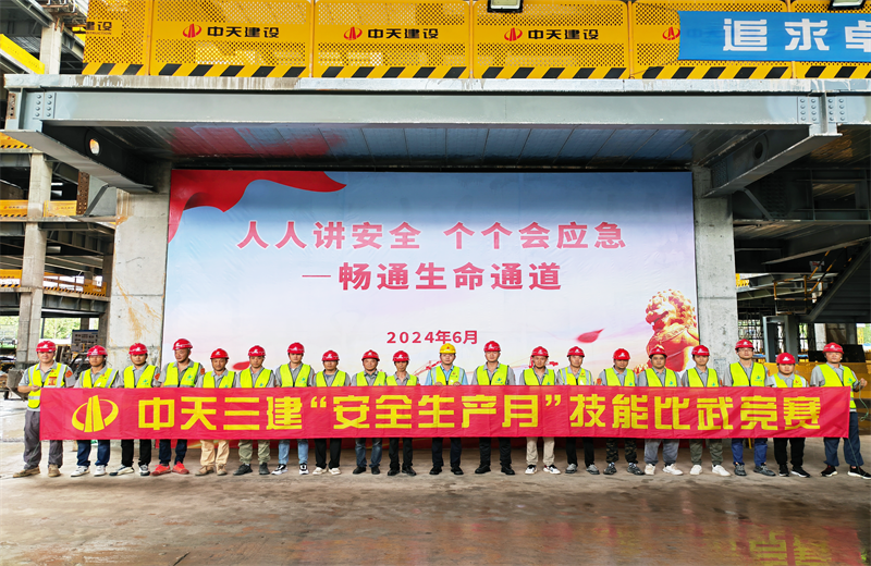 为提升员工安全意识、专业技能水平和应急处理能力，2024年6月27日，JJB电竞三建2024年度安全生产月“技能比武竞赛”在阿里巴巴徐汇滨江二期项目举行。