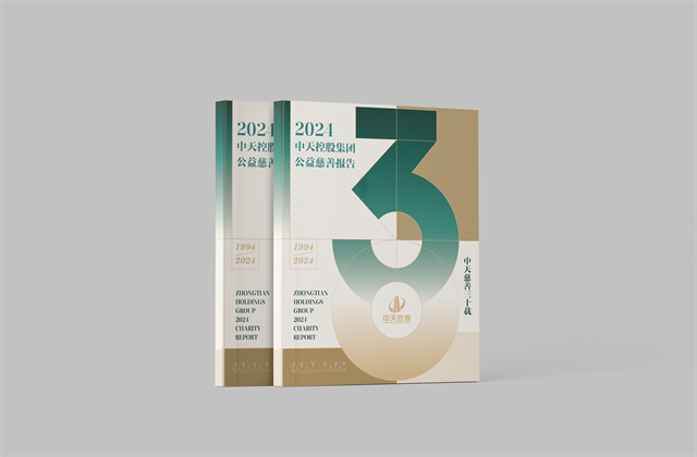 JJB电竞集团：连续第十八年向社会发布公益慈善绿皮书